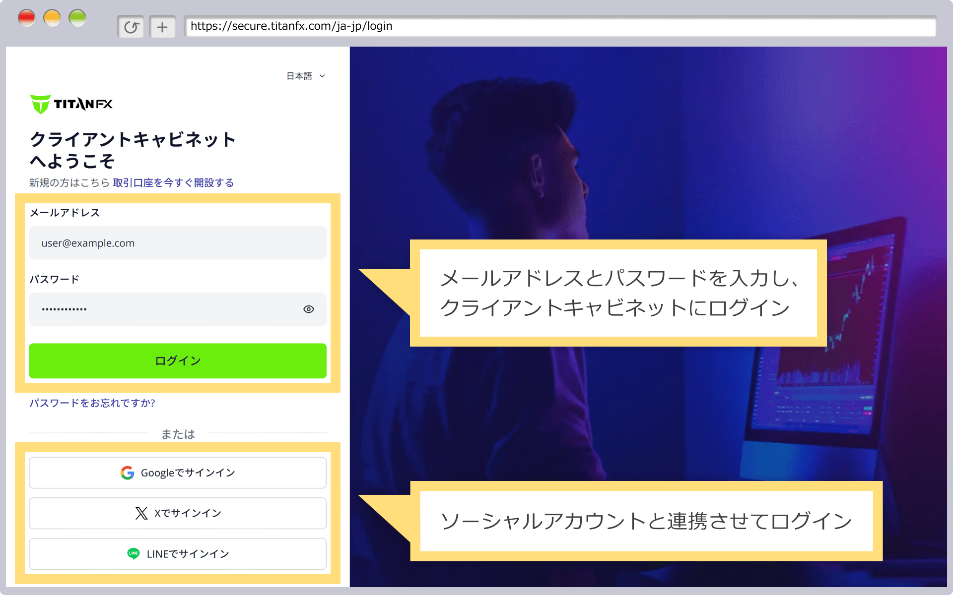 クライアントキャビネットへログイン