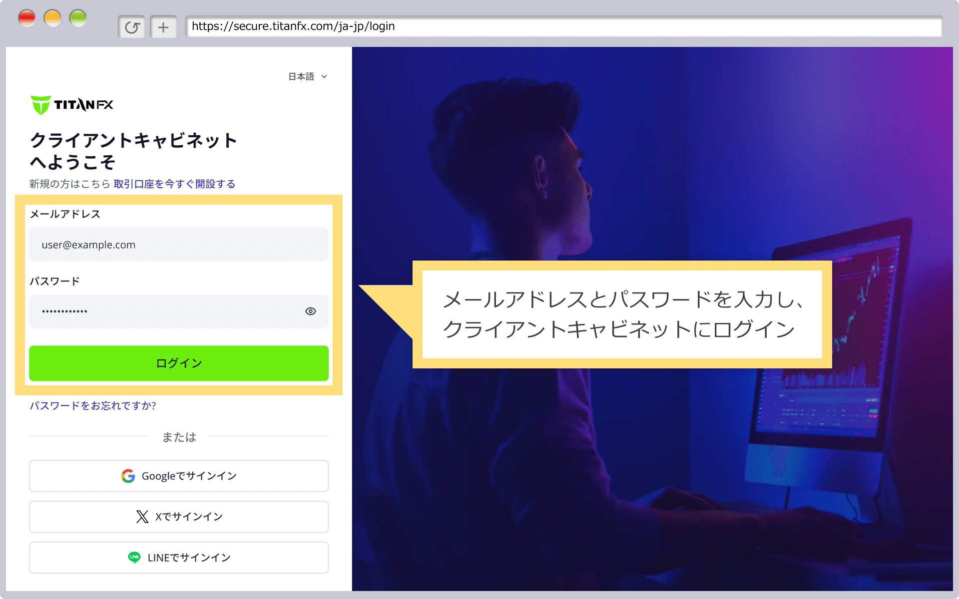 クライアントキャビネットへログイン（変更手順）