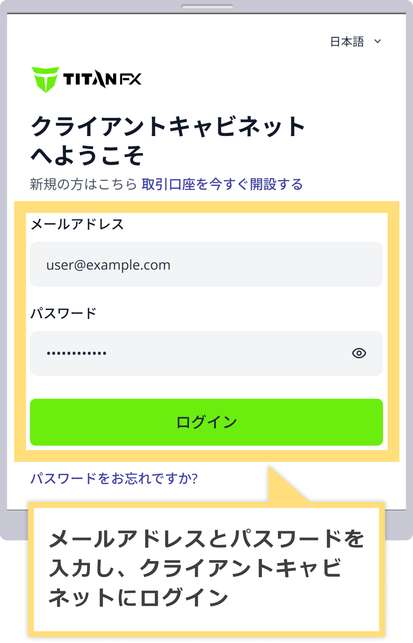 クライアントキャビネットへログイン（変更手順）