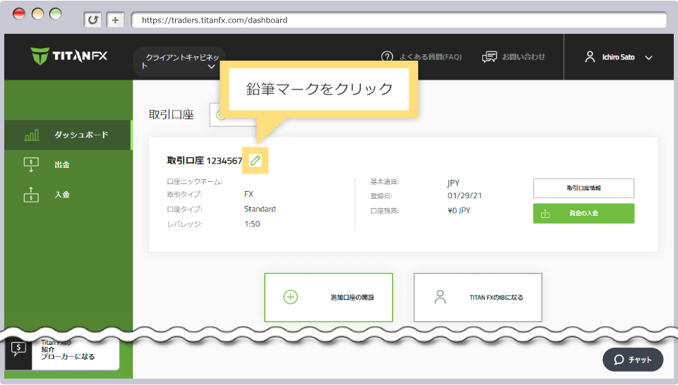 設定メニューを開く