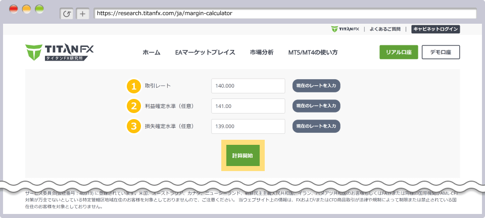 証拠金計算ツール