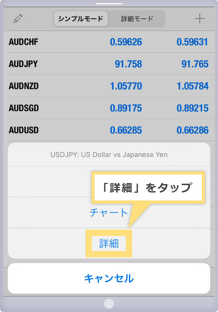 MT4アイコンをタップ