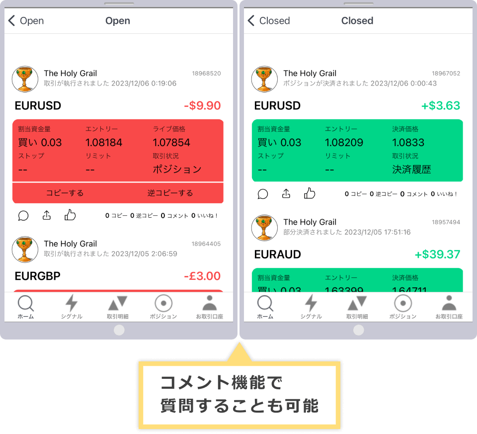 コメント機能で質問することも可能