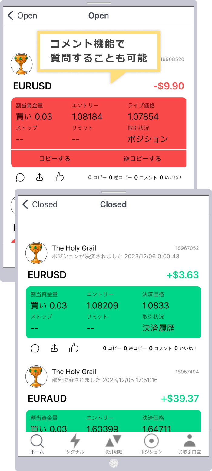 コメント機能で質問することも可能