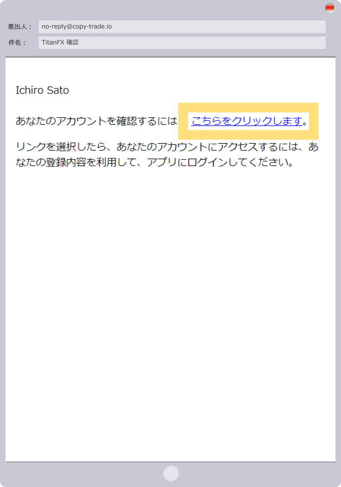 こちらをクリックします