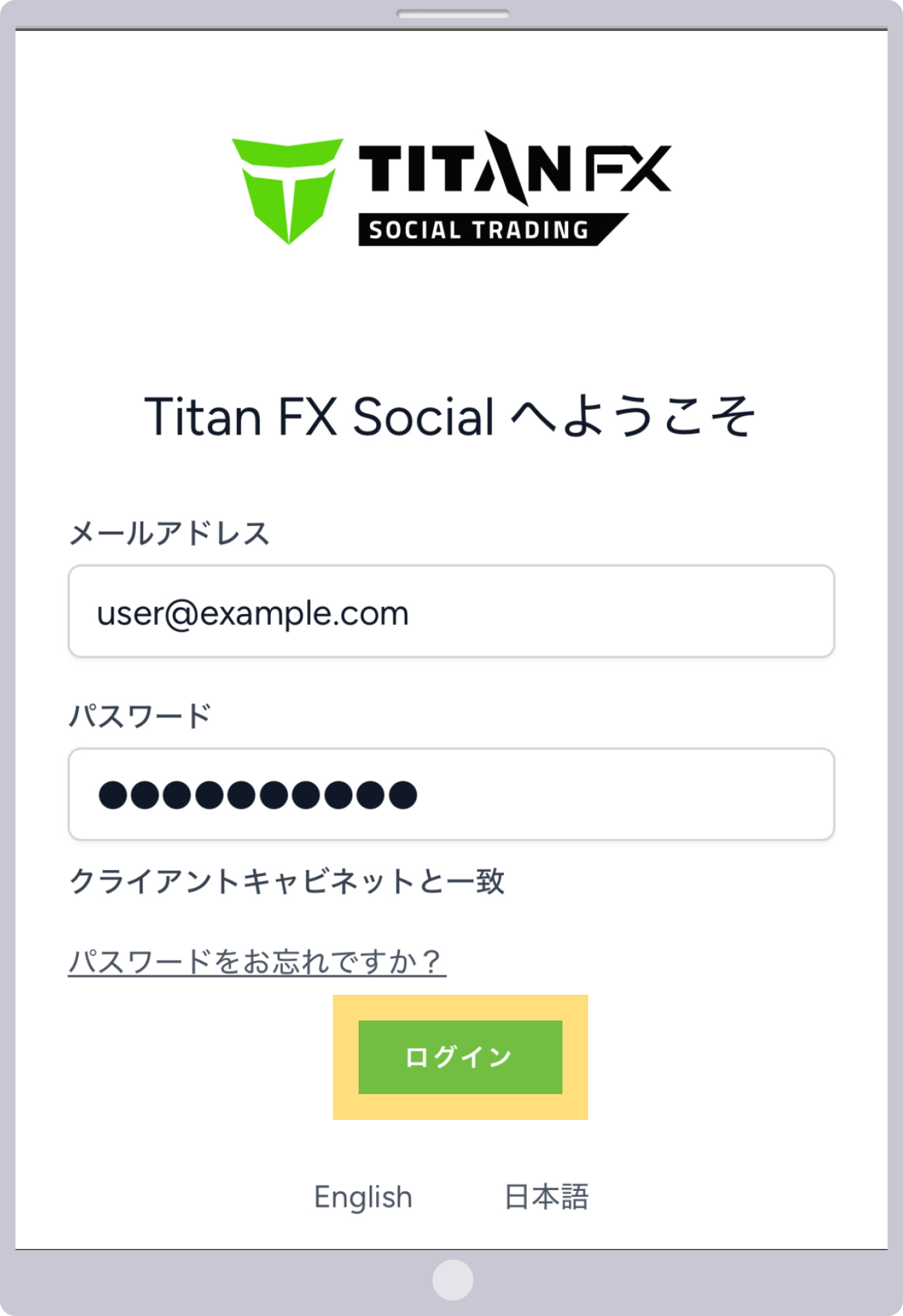 ログイン