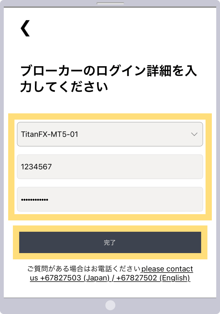 MT4/MT5口座情報