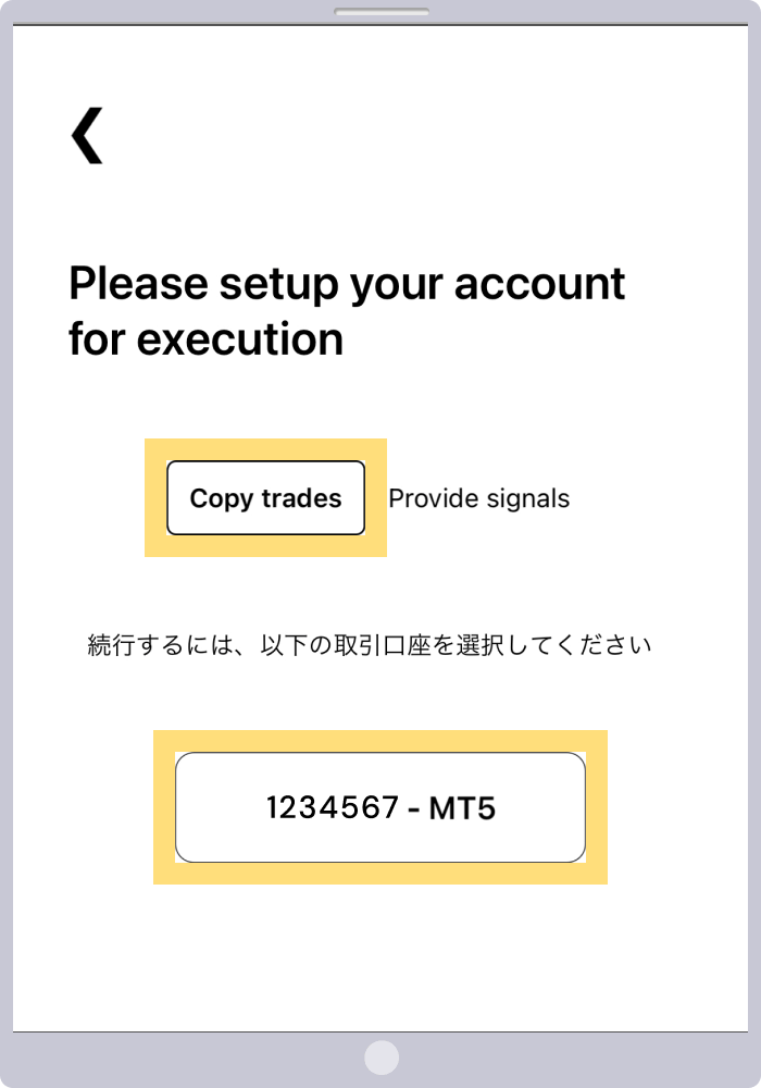「Copy trades」を選択