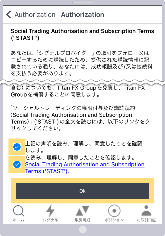 警告の内容を確認し、「はい」をタップ