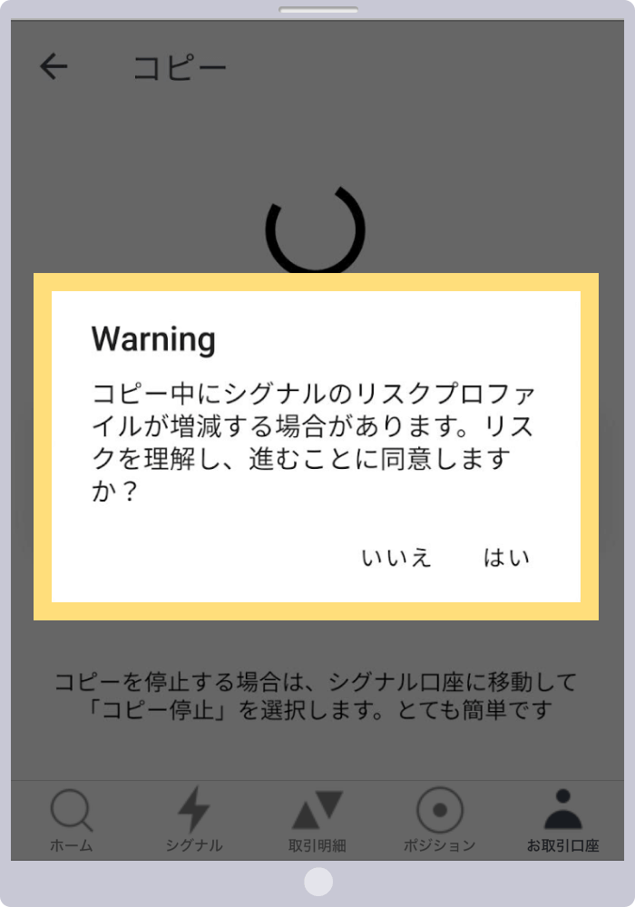 警告