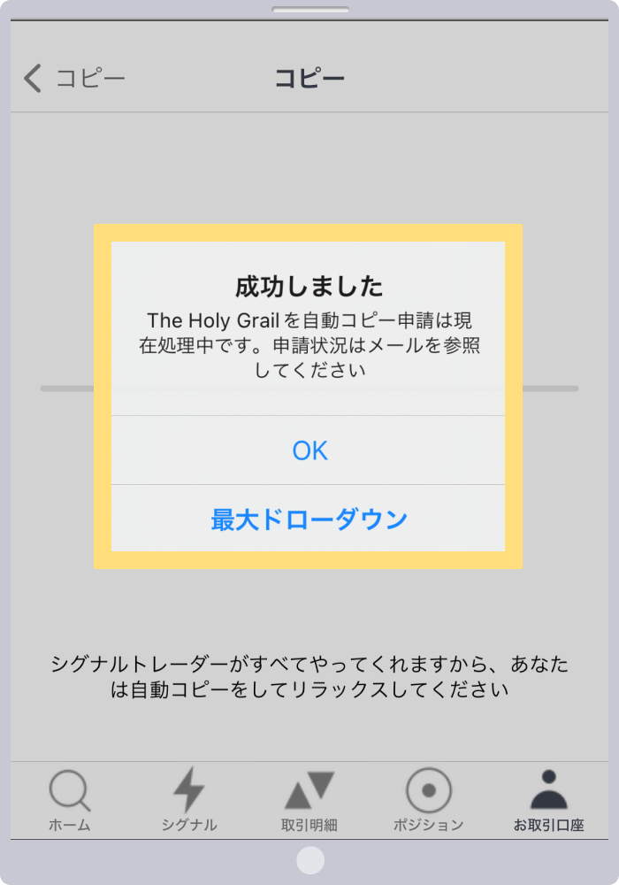 成功しました