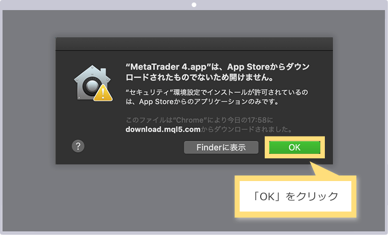 「OK」をクリック