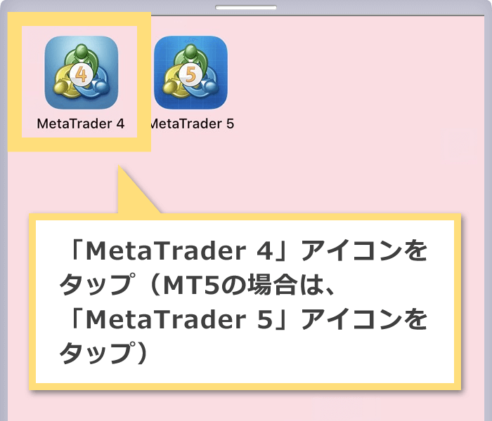 アイコンをタップ