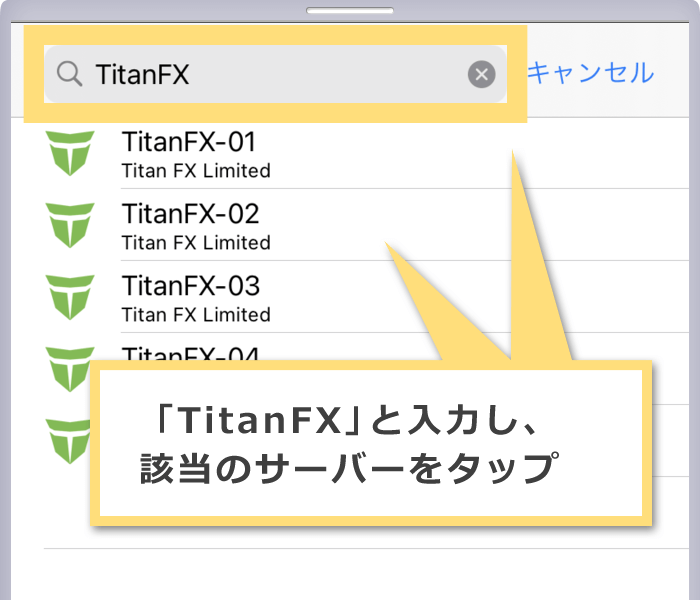 該当のサーバーをタップ