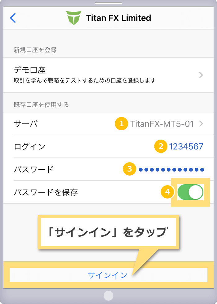 サインインをタップ