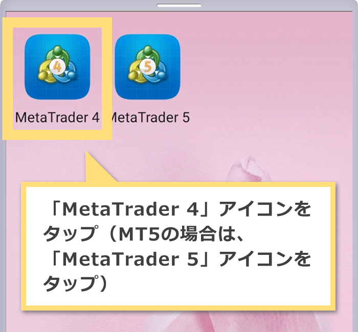 Mt4/MT5をタップ