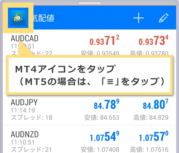 MT4アイコンをタップ