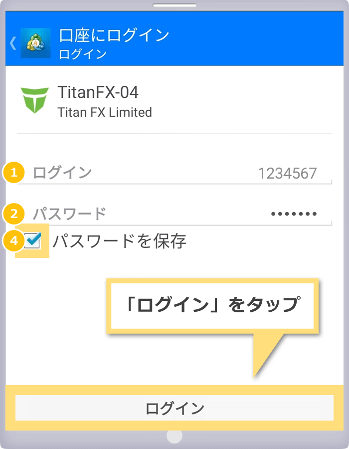 ログインをタップ