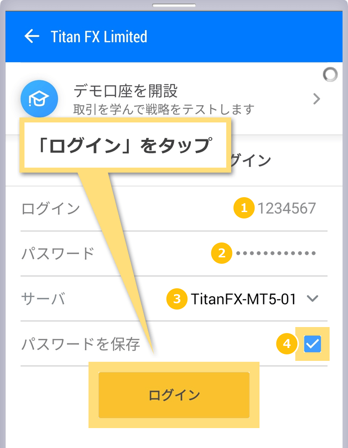 ログインをタップ