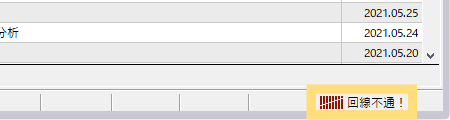 PCでMT4/MT5へログインできない場合のエラー表示