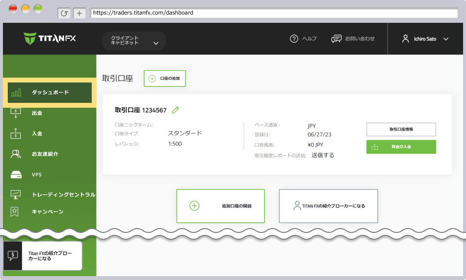 クライアントキャビネットへログイン