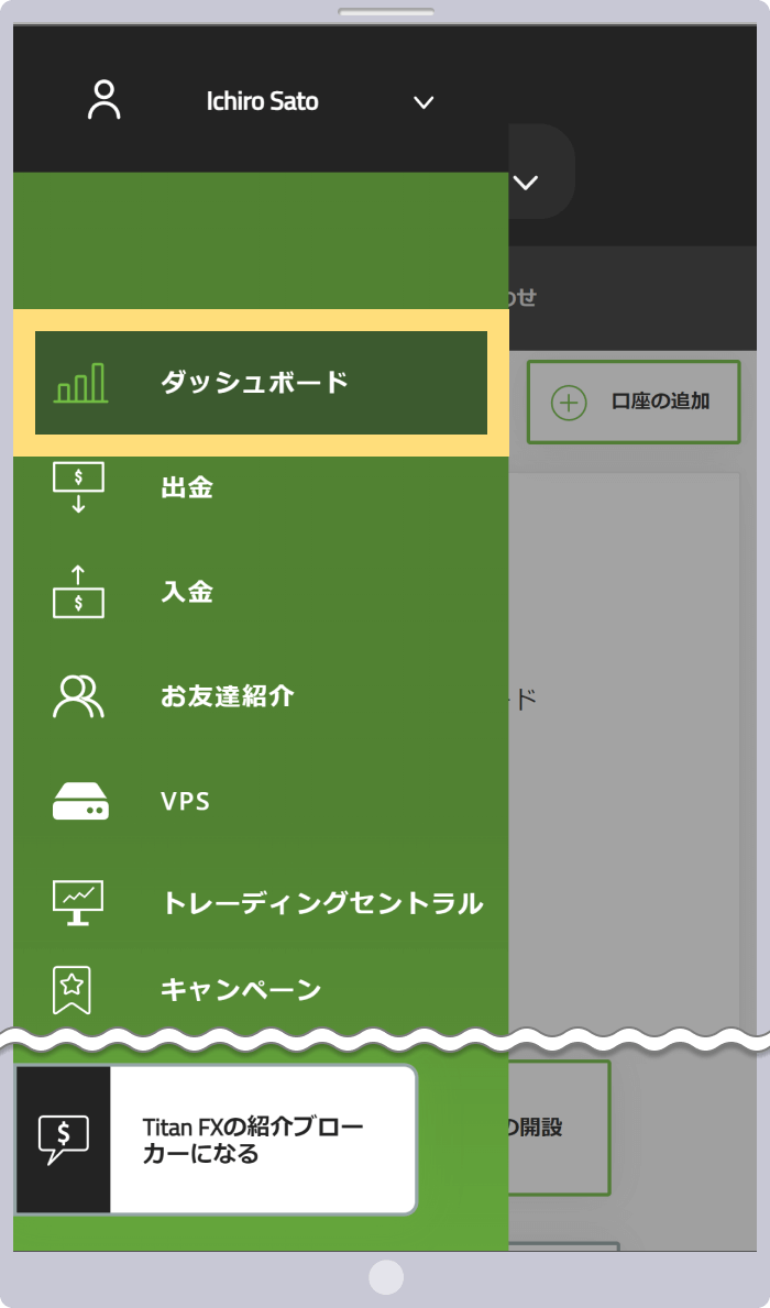 クライアントキャビネットへログイン