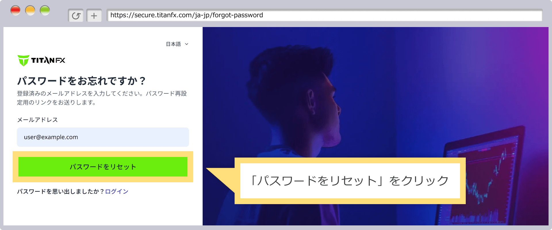 パスワードリセットのリンクを送信