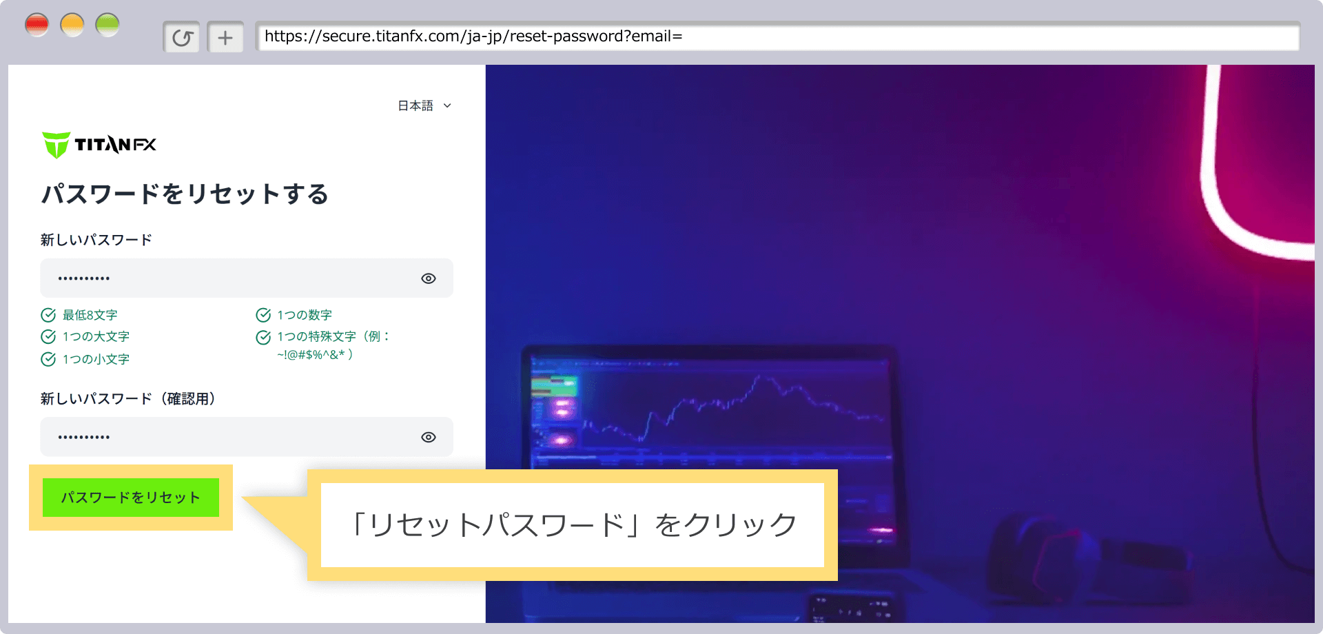 新しいパスワードを入力