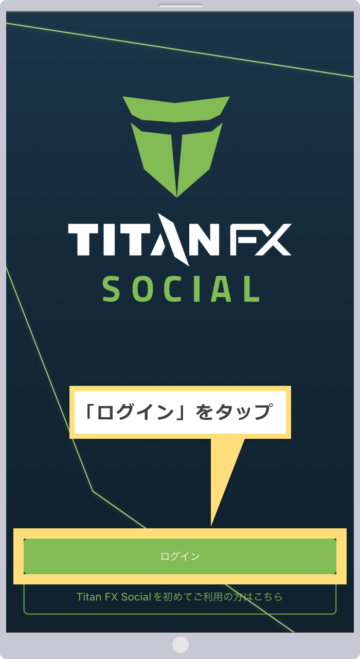 ログインをタップ