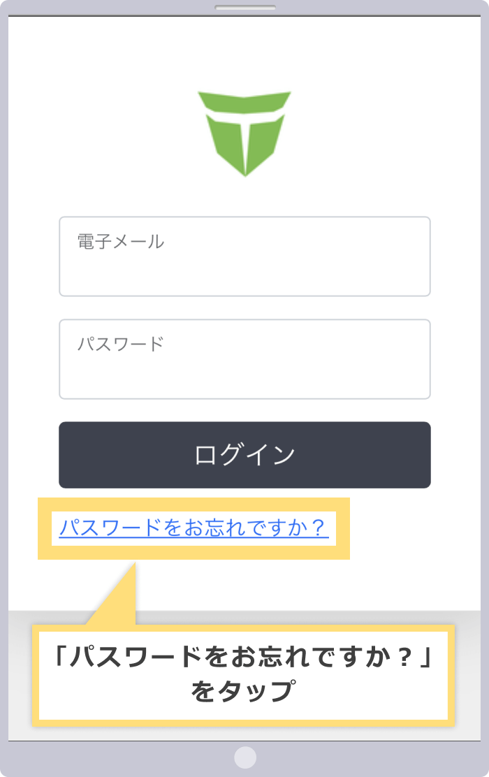 パスワードリセット