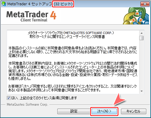 セットアップ画面