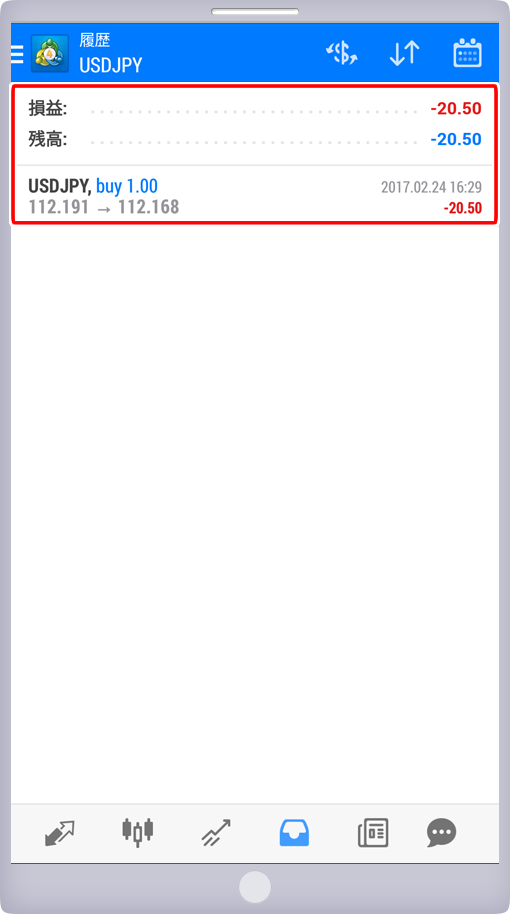 履歴画面－通貨ペア設定画面