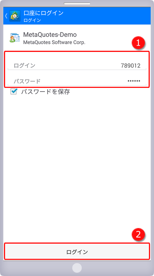 「ログイン」画面