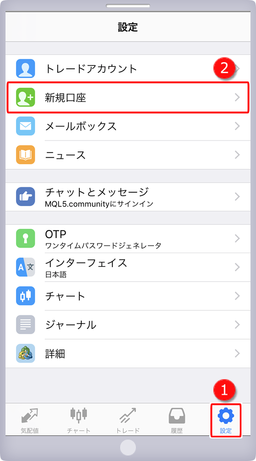 「設定」画面