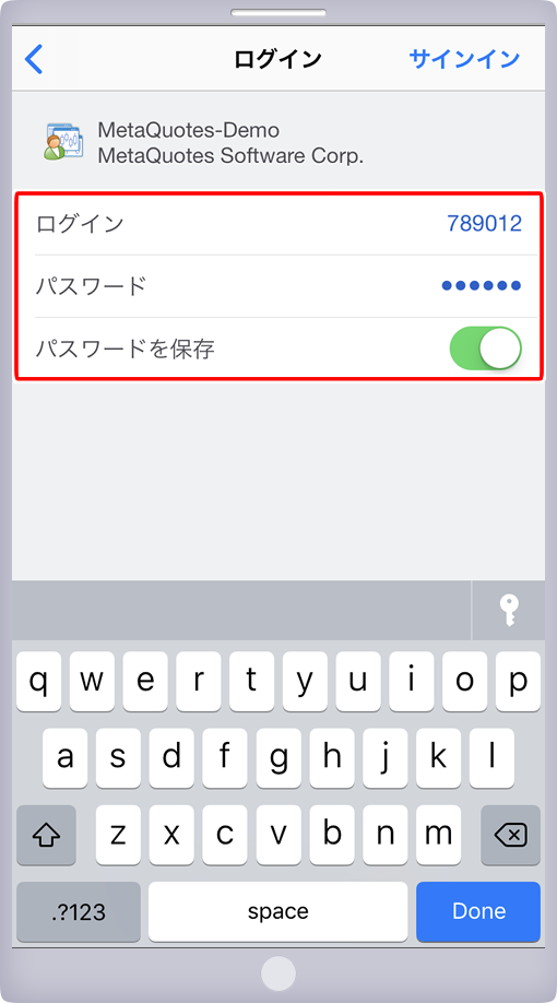 「ログイン」画面