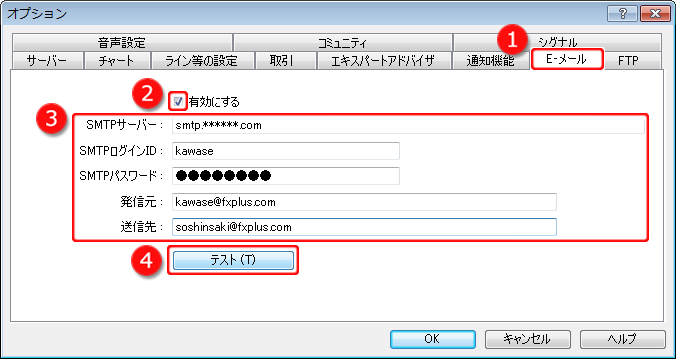 「オプション」－「E-メール」タブ画面