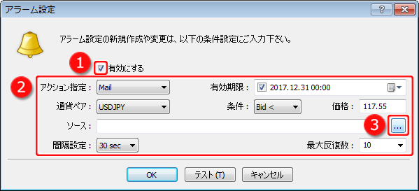 「アラーム設定」ウインドウ画面