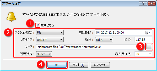 「アラーム設定」ウインドウ画面