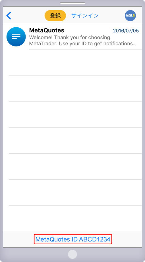 iPhone版MetaTrader「設定」－「メッセージ」選択画面