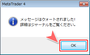 テストプッシュ送信完了画面