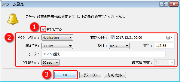 「アラーム設定」ウインドウ画面