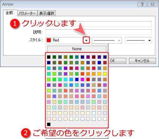 MetaTrader4 Arrowプロパティでの表示色変更方法