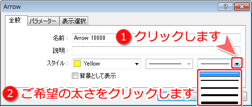 MetaTrader4 Arrowプロパティでの線の太さ変更方法