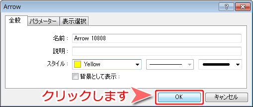 MetaTrader4 Arrowプロパティでの「全般」タブ設定方法