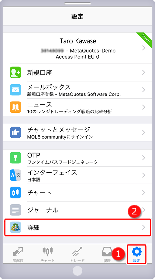 「設定」画面