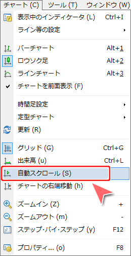メニューバーからの「自動スクロール」設定方法