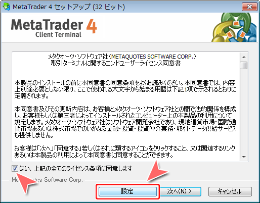 セットアップ画面1