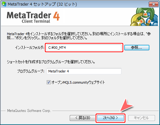 セットアップ画面3