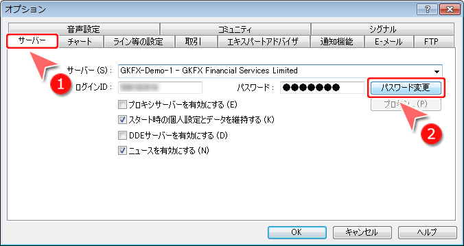 MetaTrader4 「オプション」－「サーバー」タブ画面
