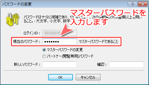 MetaTrader4 「パスワードの変更」画面1